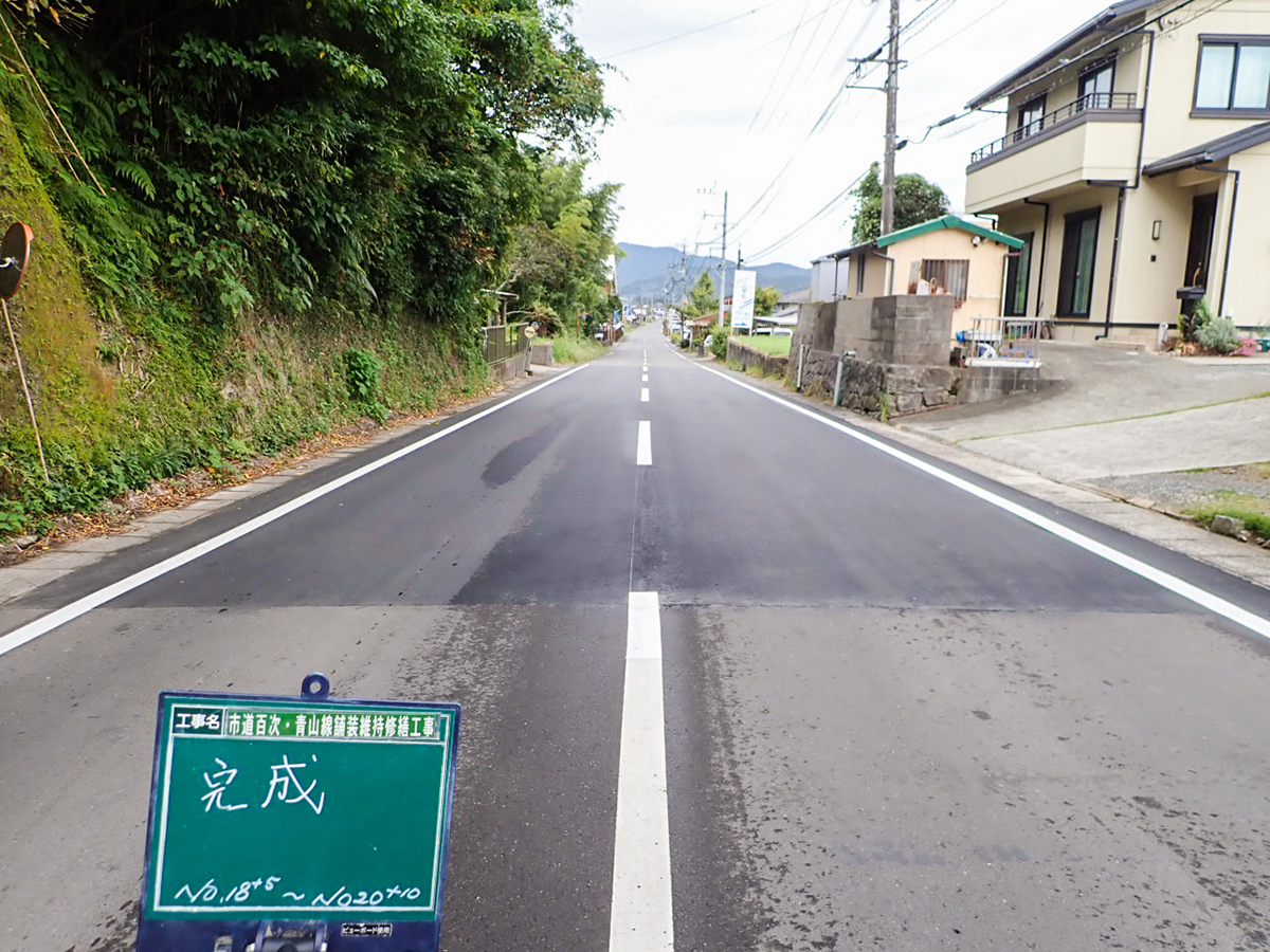 市道駅前・白和線道路舗装工事（３０－５）