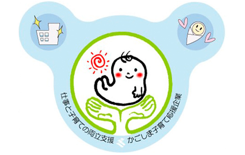 子育て支援パスポート